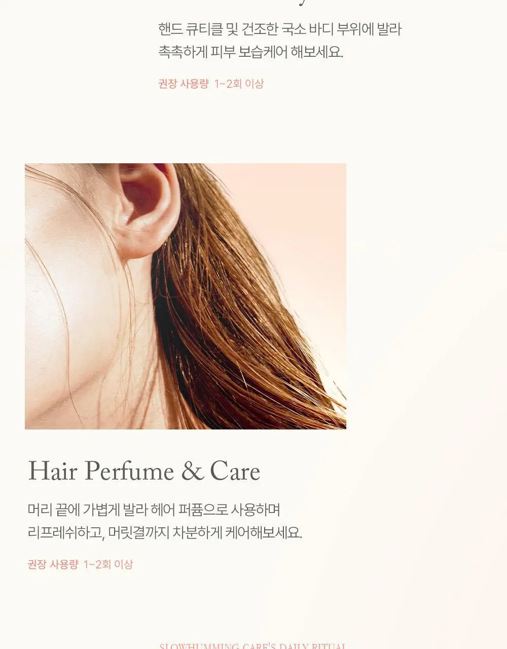 [5월 올영픽/단독기획] 슬로우허밍 프루티너리 릴리프 퍼퓸밤 터치피치 상세페이지 19